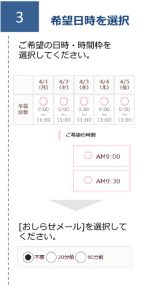予約について|竹内レディースクリニックART鹿児島院