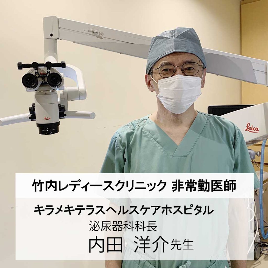 男性不妊外来|竹内レディースクリニックART鹿児島院